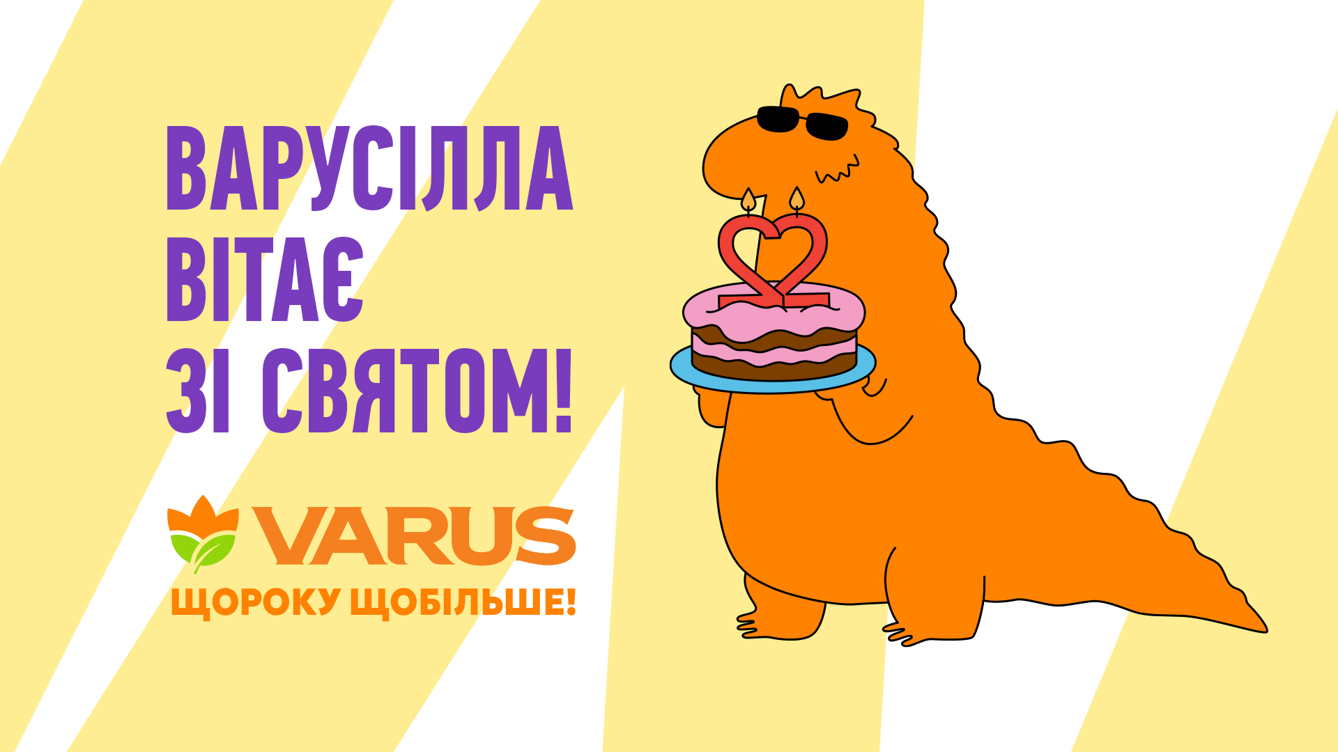 VARUS — 22nd birthday celebration campaign