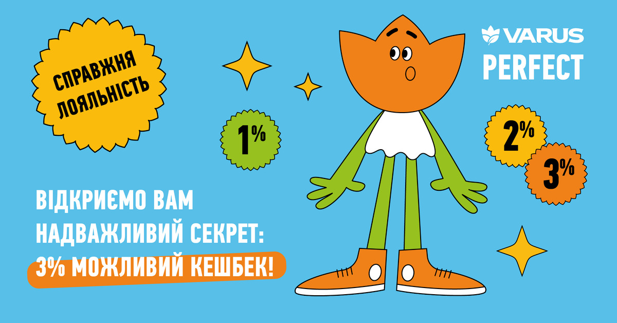 VARUS prefect — slogans for loyalty program image #0