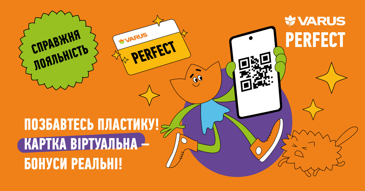VARUS prefect — slogans for loyalty program image #7