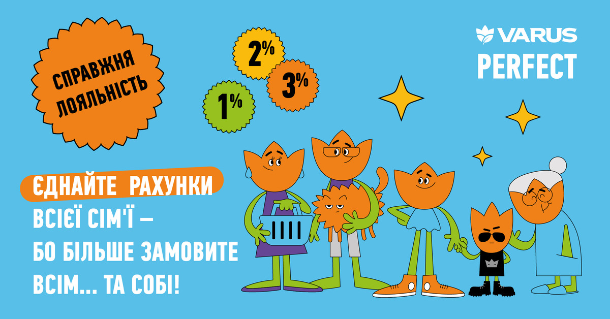 VARUS prefect — slogans for loyalty program image #6