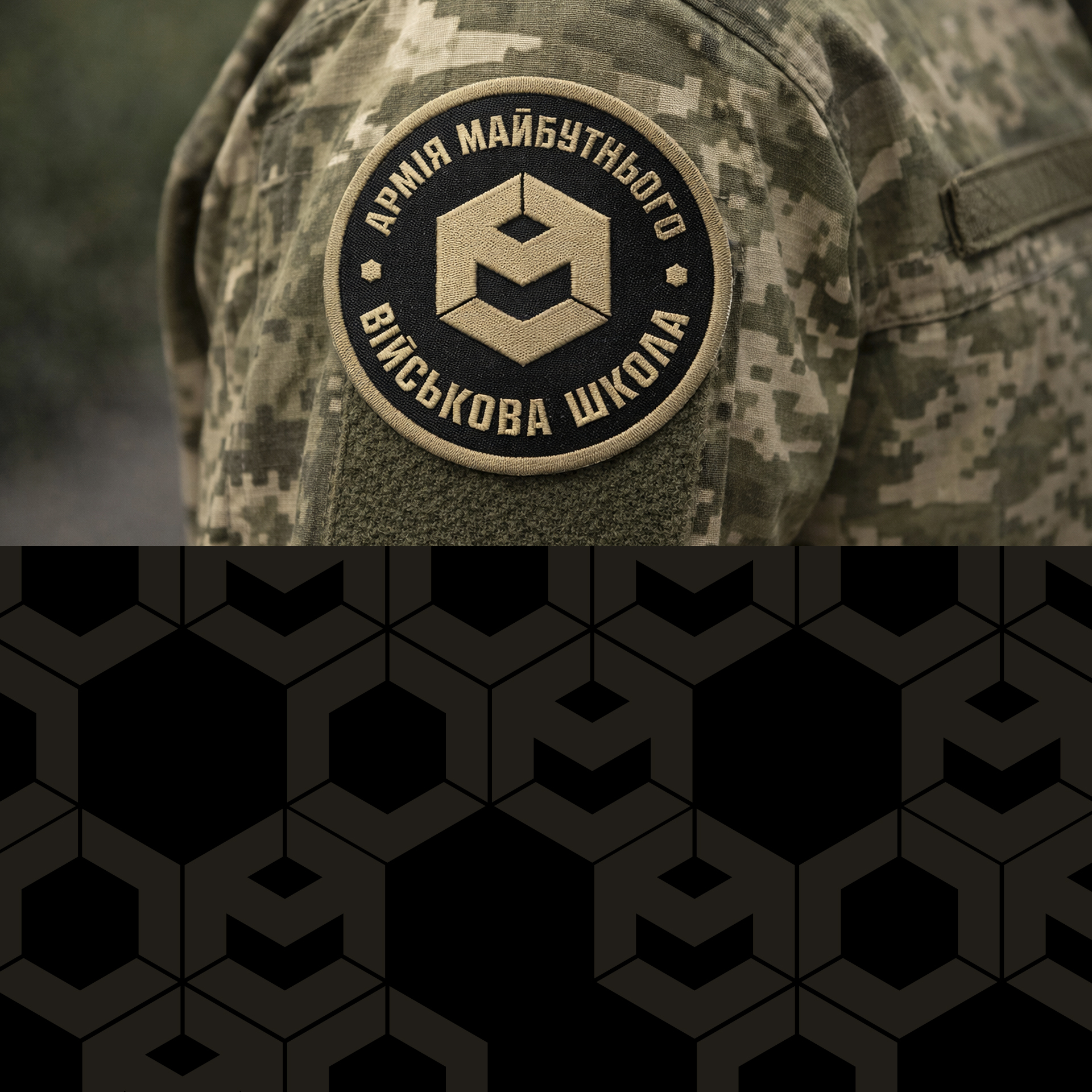FUTURE FORCE image #7