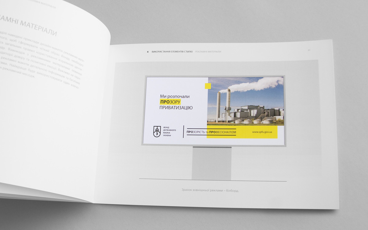 STATE PROPERTY FUND OF UKRAINE image #29