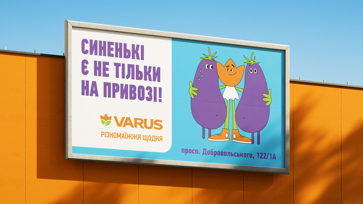 VARUS launch in Odessa image #3