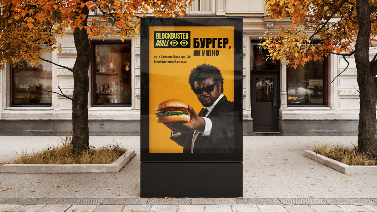 BLOCKBUSTER MALL — rebranding and advertising campaign 2024 image #12