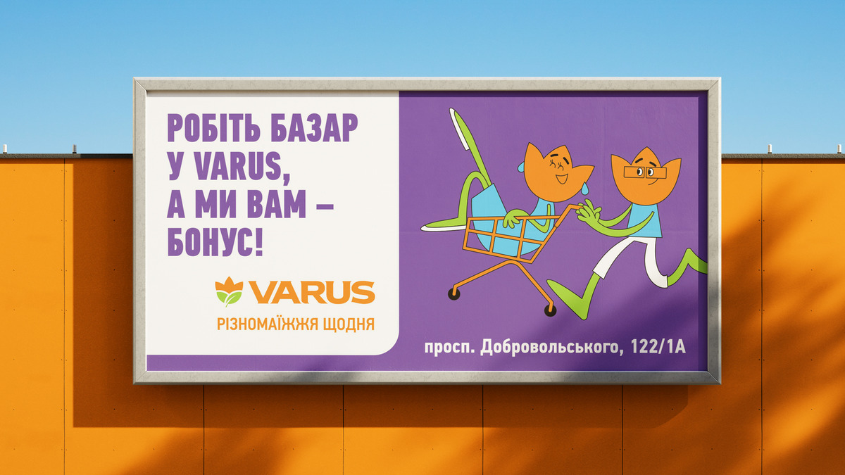 VARUS launch in Odessa image #1