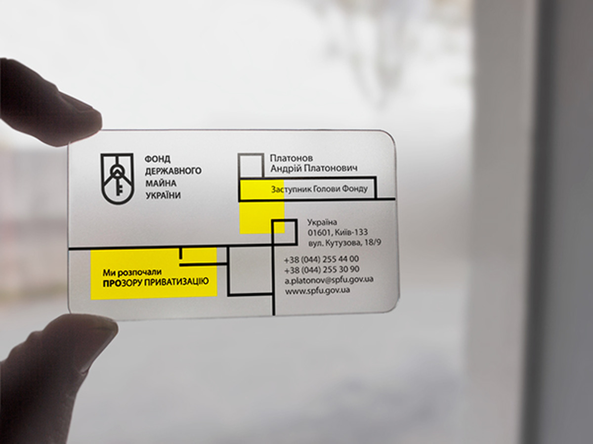 STATE PROPERTY FUND OF UKRAINE image #8