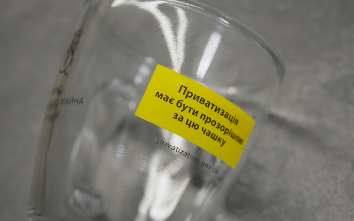 STATE PROPERTY FUND OF UKRAINE image #10