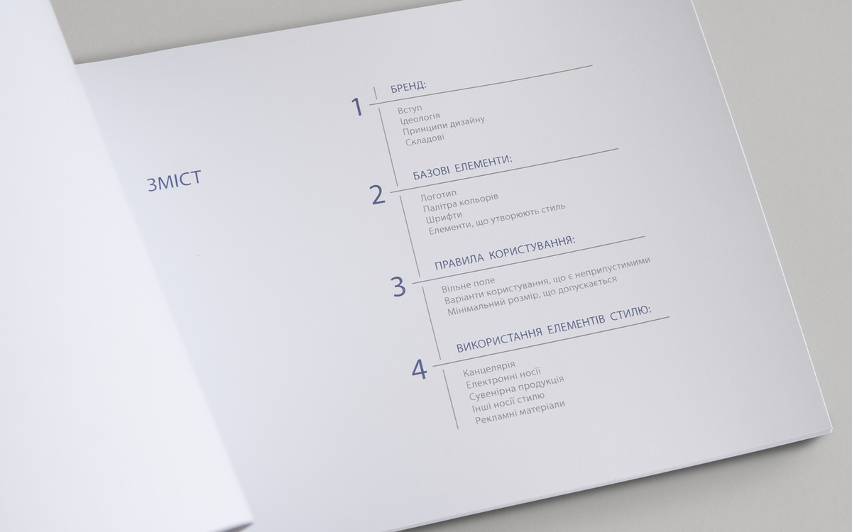 STATE PROPERTY FUND OF UKRAINE image #13