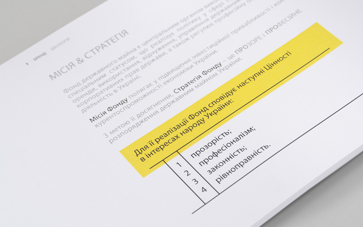 STATE PROPERTY FUND OF UKRAINE image #15