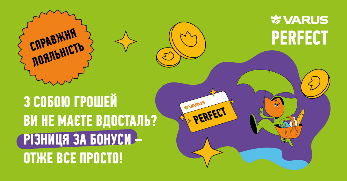 VARUS prefect — slogans for loyalty program image #3