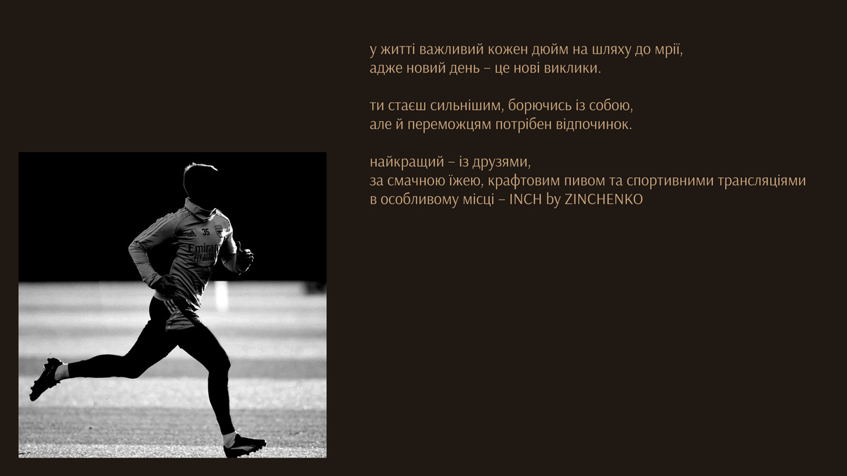INCH by ZINCHENKO image #0