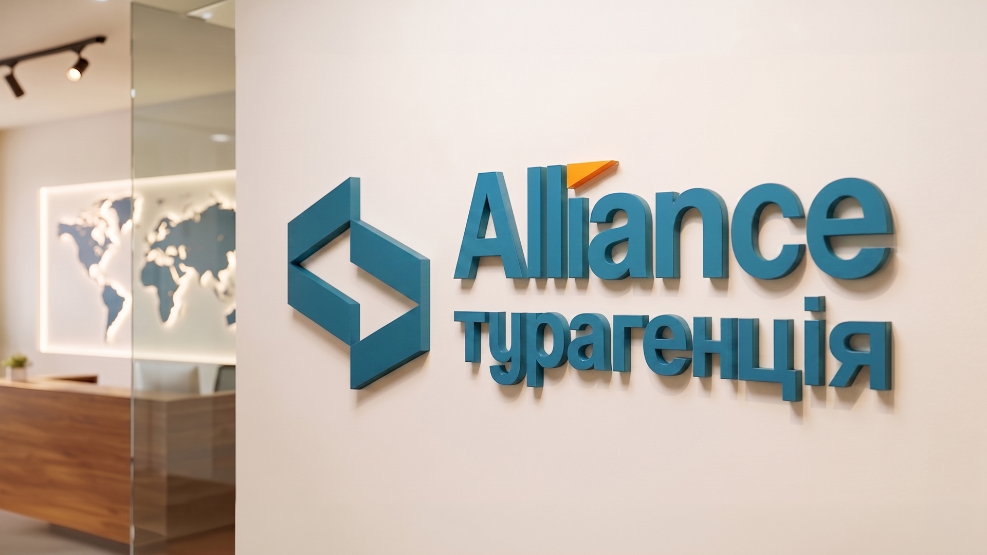 ALLIANCE travel agency image #0