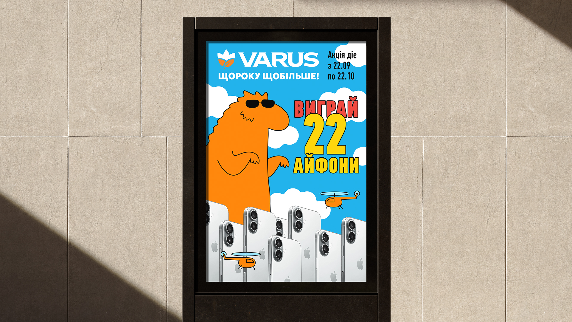 VARUS — 22nd birthday celebration campaign image #4