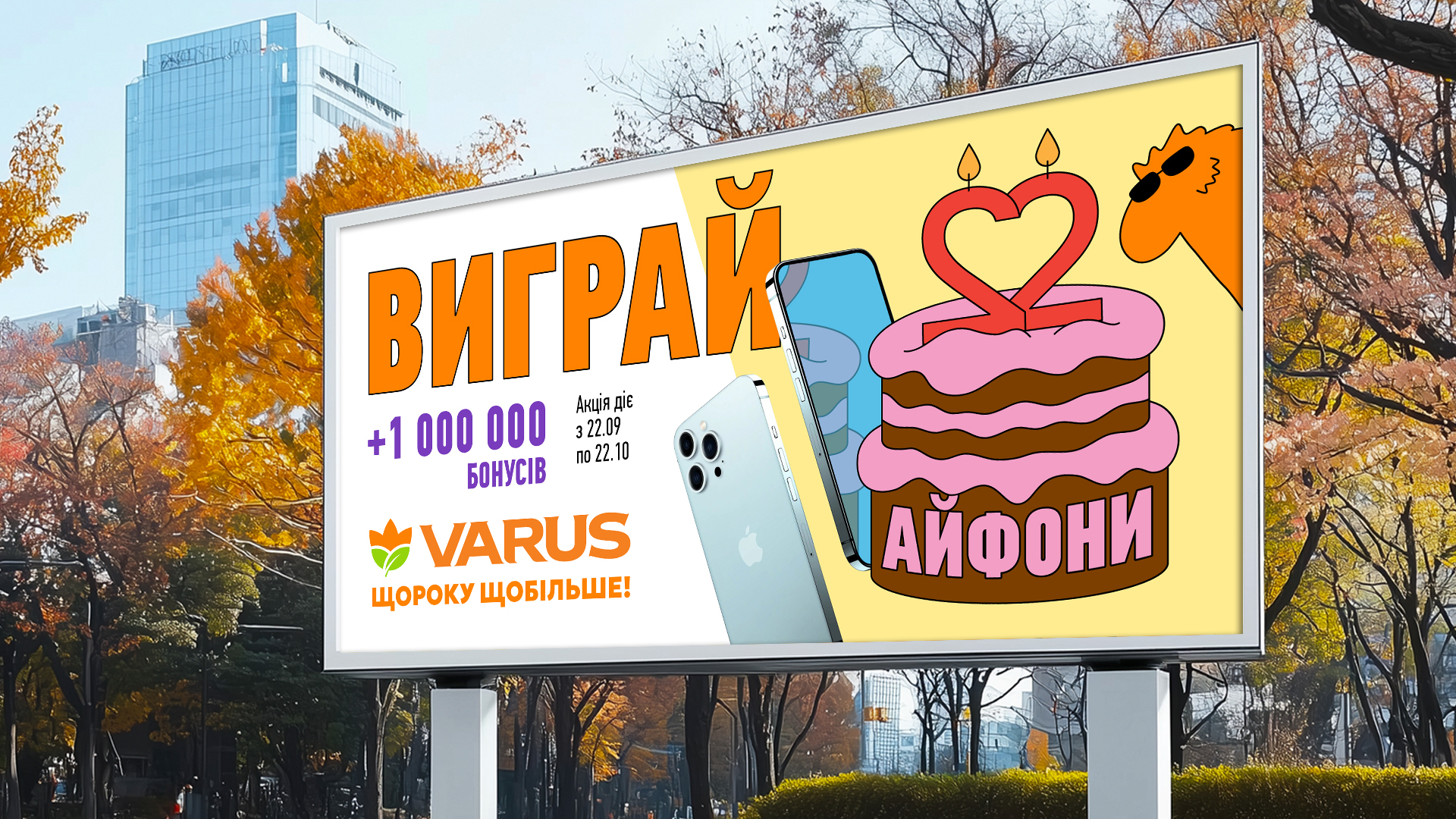VARUS — 22nd birthday celebration campaign image #3