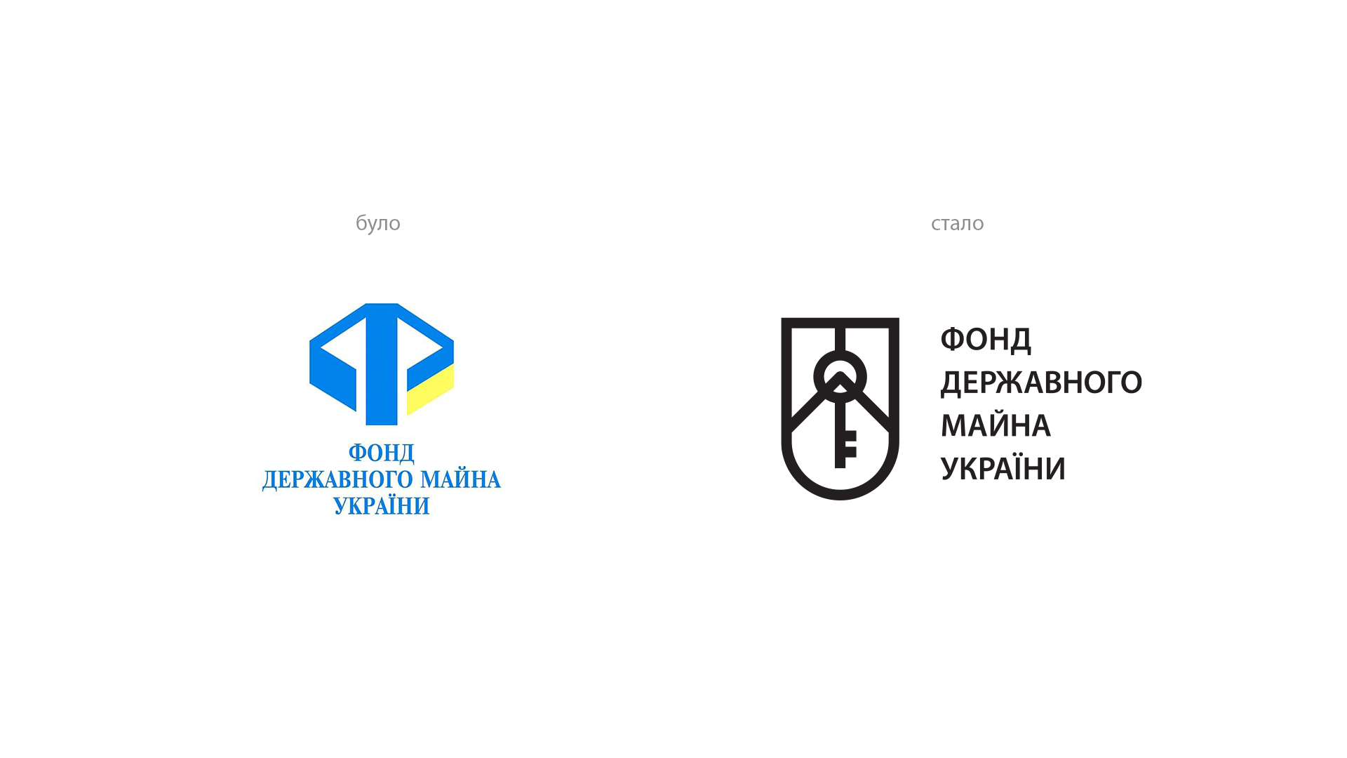 STATE PROPERTY FUND OF UKRAINE image #0