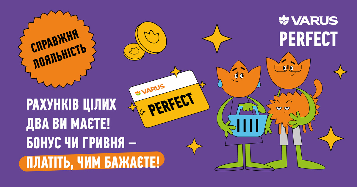 VARUS prefect — slogans for loyalty program image #2