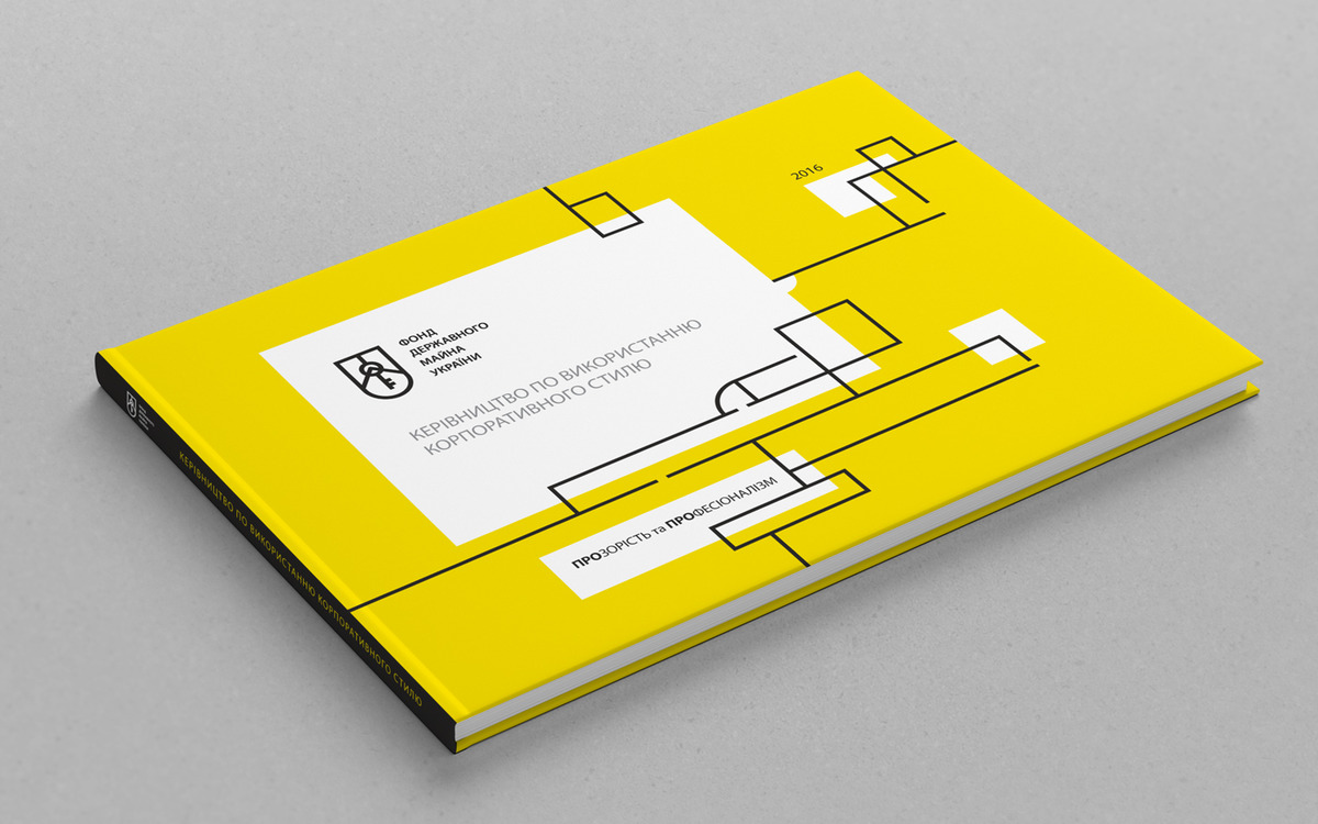 STATE PROPERTY FUND OF UKRAINE image #12