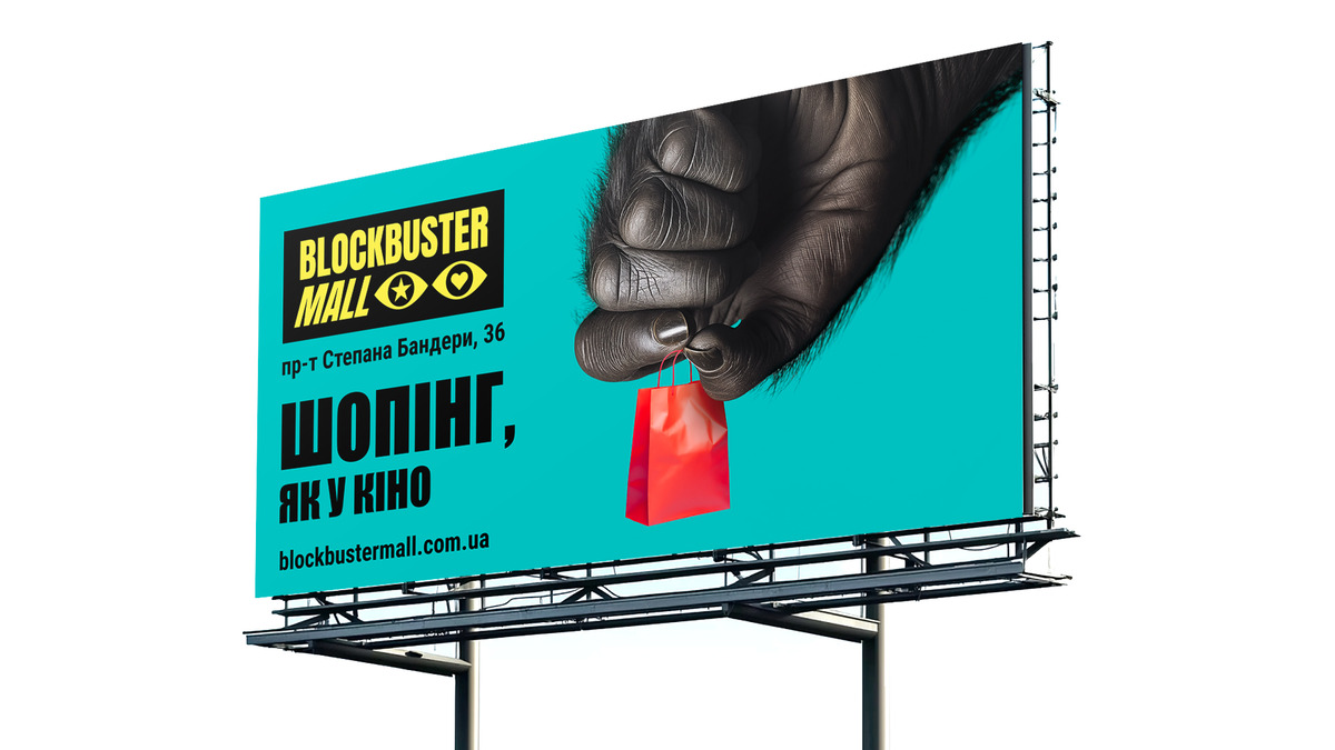 BLOCKBUSTER MALL — rebranding and advertising campaign 2024 image #9