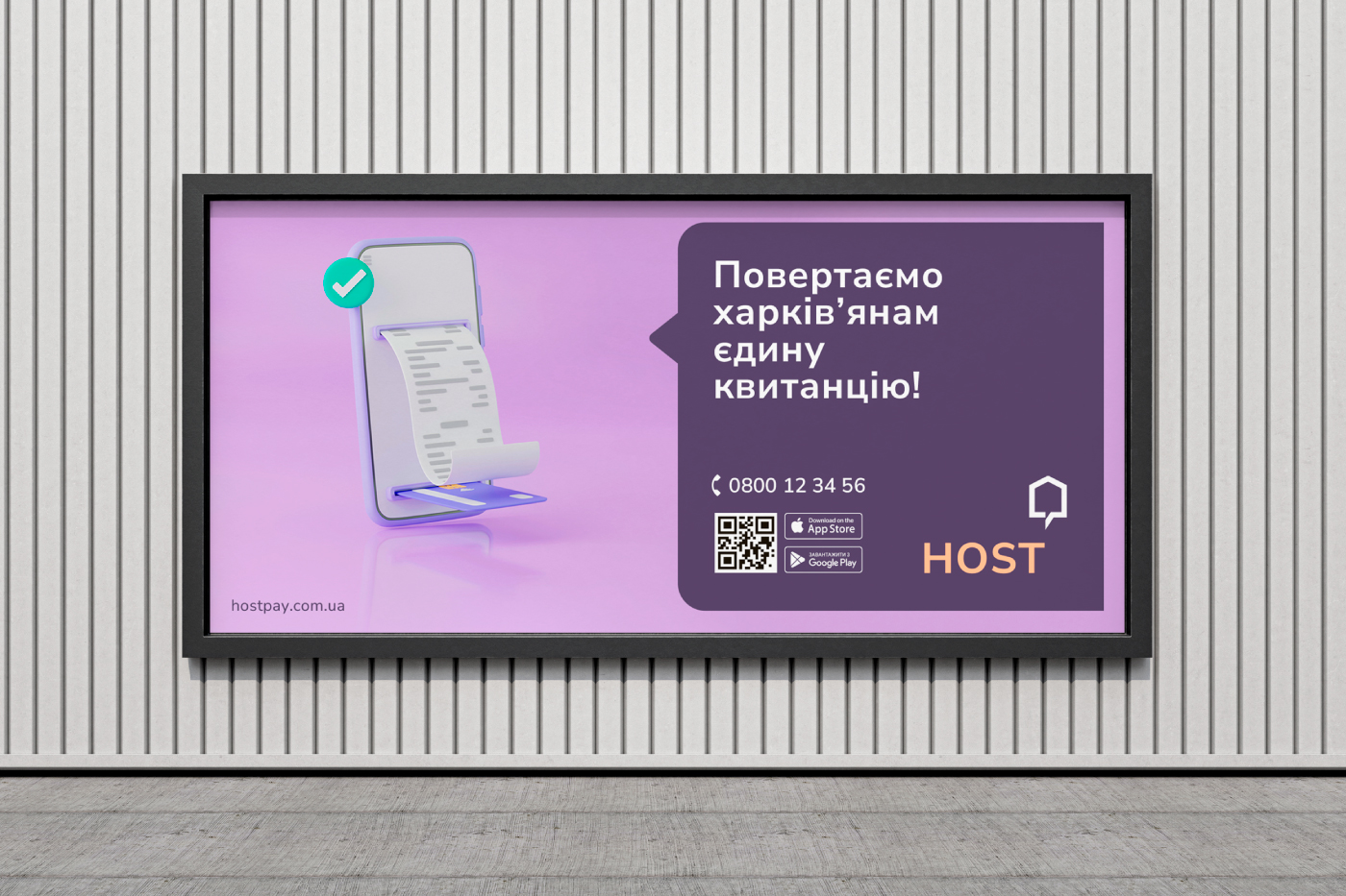 HOST image #16