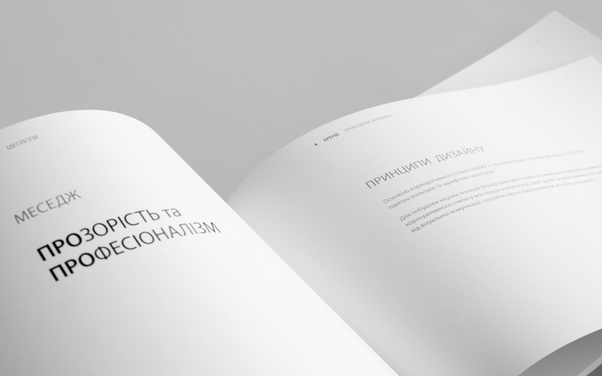 STATE PROPERTY FUND OF UKRAINE image #14