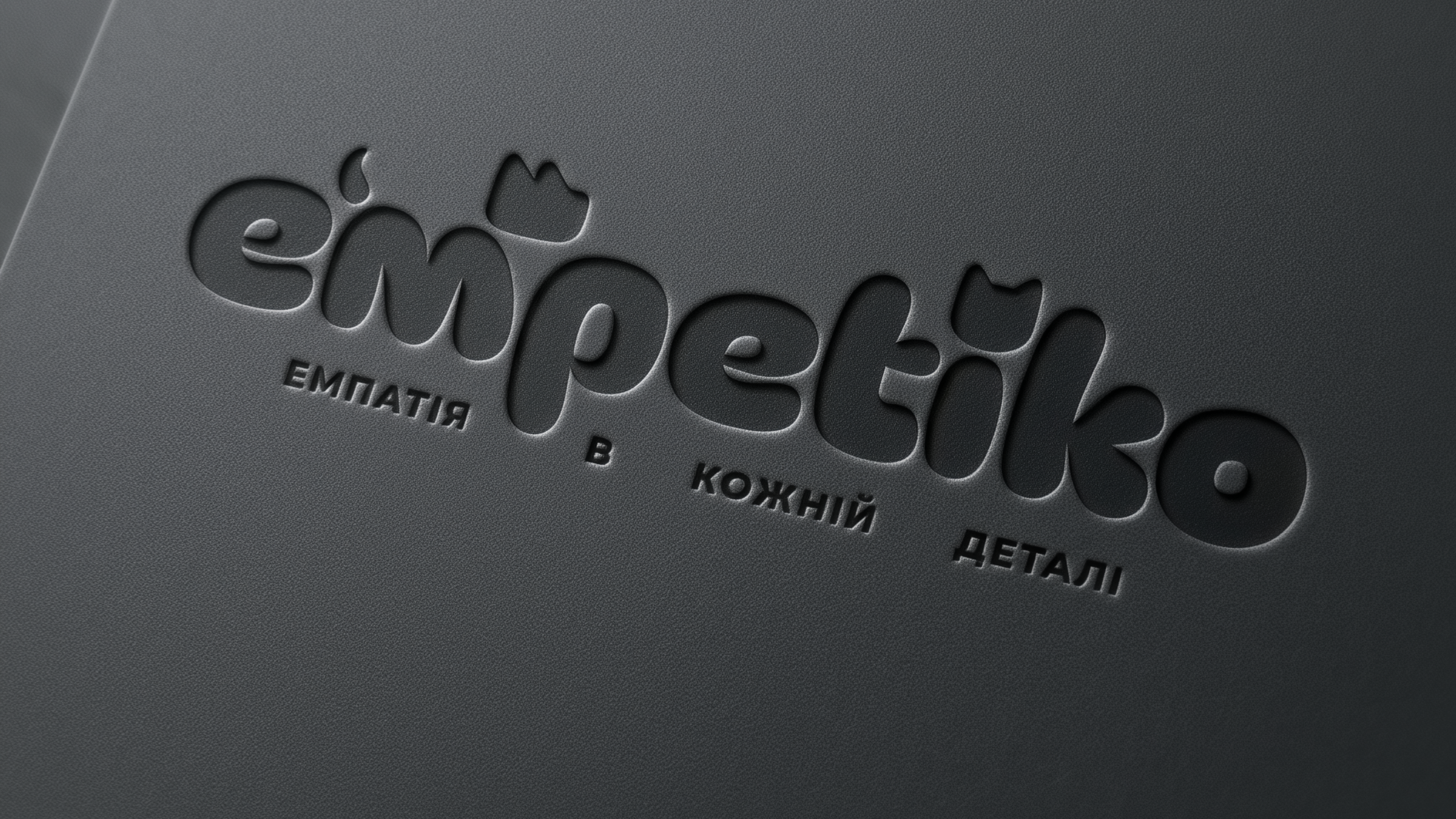 pet shops EMPETIKO image #1