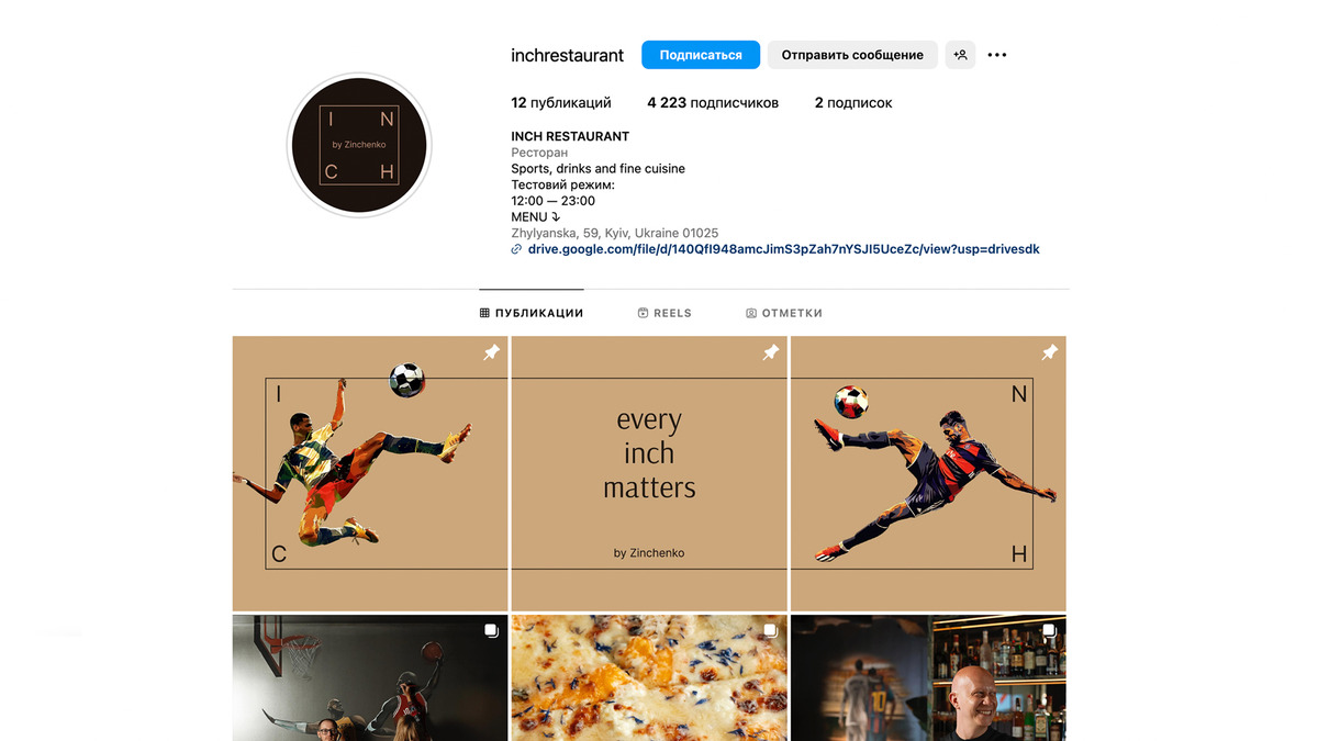 INCH by ZINCHENKO image #6