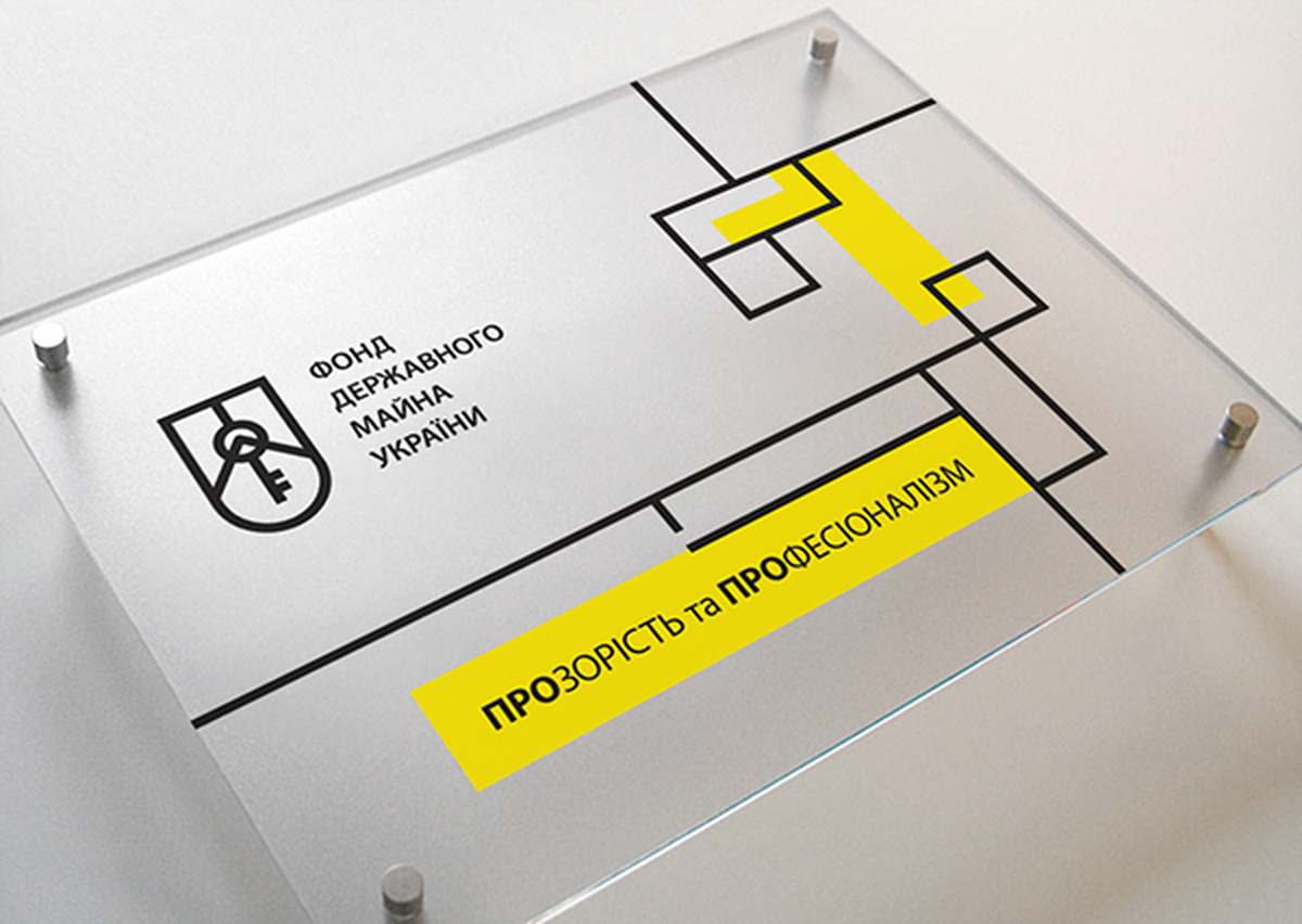 STATE PROPERTY FUND OF UKRAINE image #7