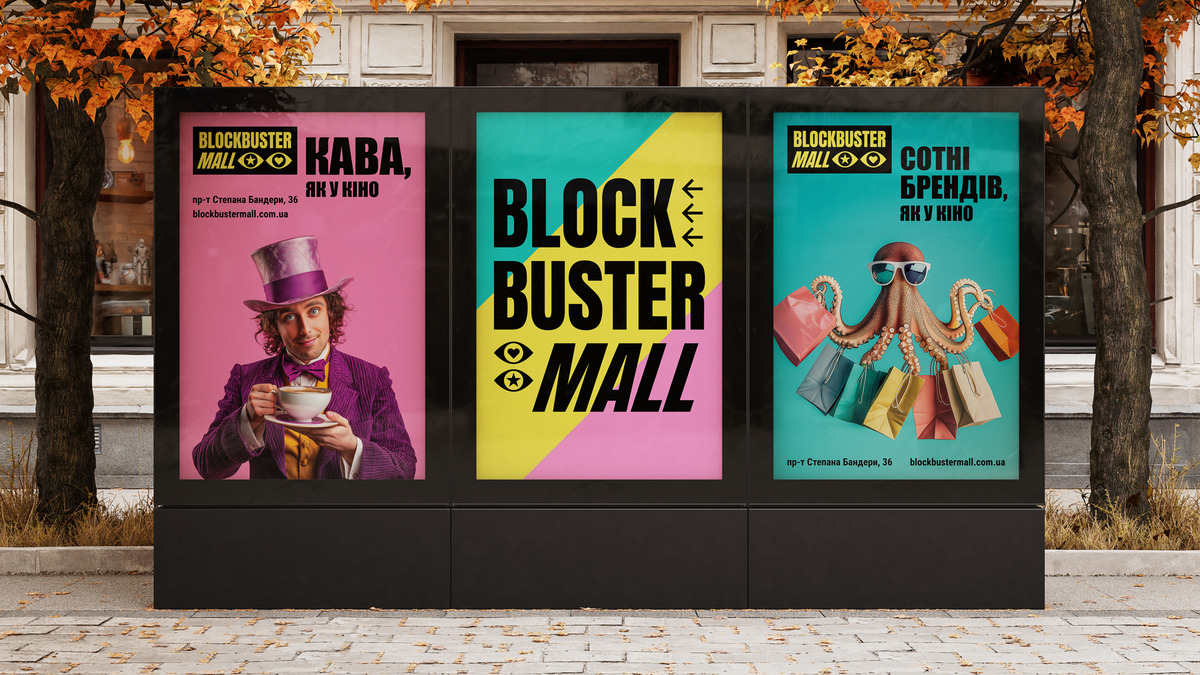 BLOCKBUSTER MALL — rebranding and advertising campaign 2024 image #13