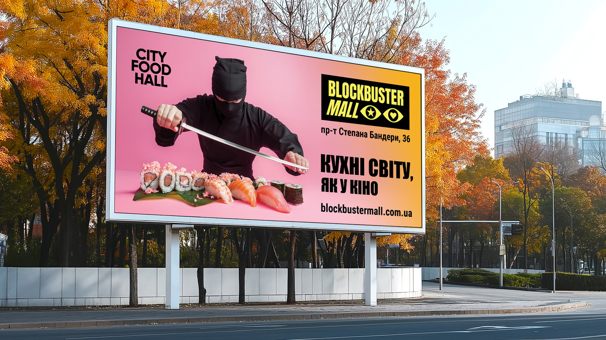 BLOCKBUSTER MALL — rebranding and advertising campaign 2024 image #14