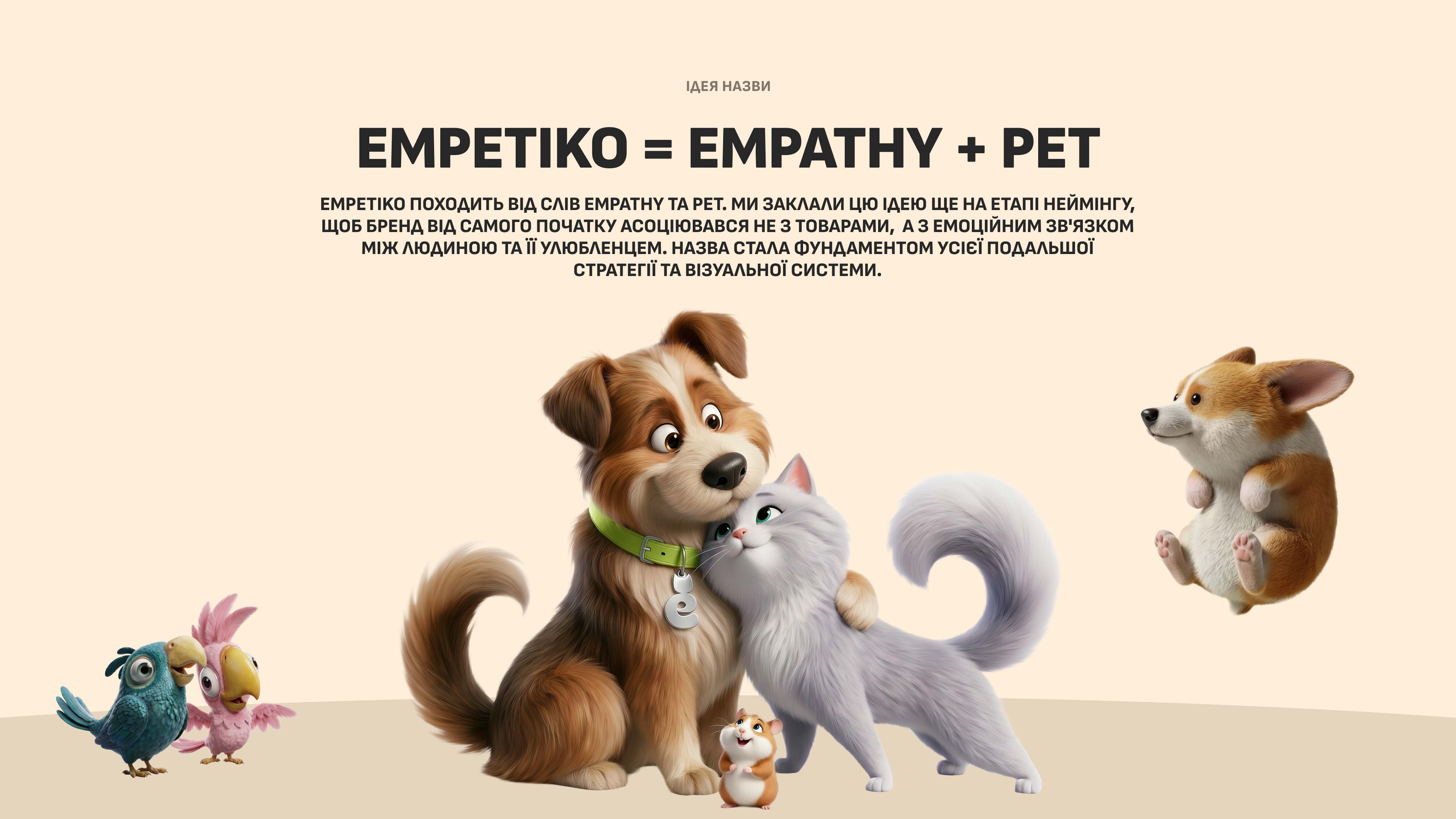 pet shops EMPETIKO image #0