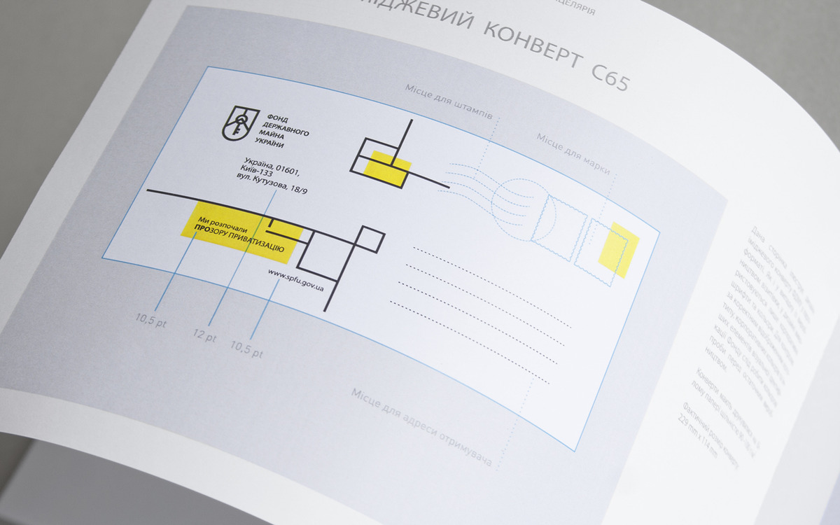 STATE PROPERTY FUND OF UKRAINE image #23