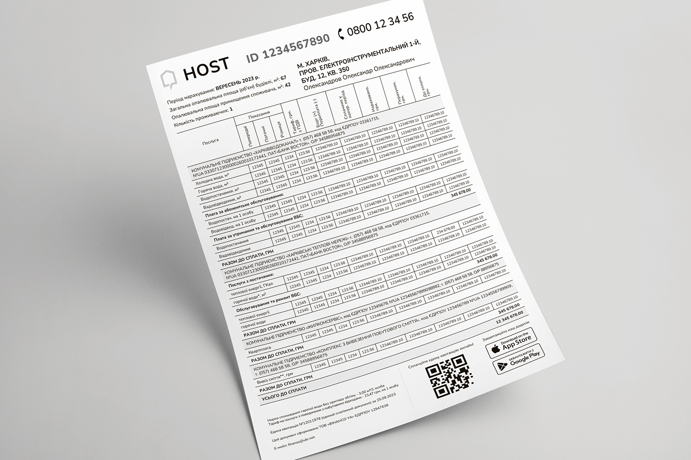 HOST image #10