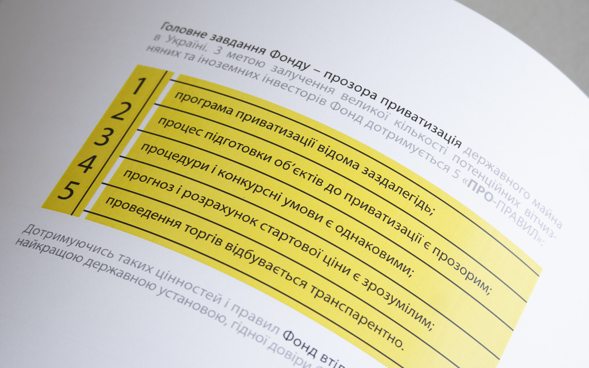 STATE PROPERTY FUND OF UKRAINE image #16